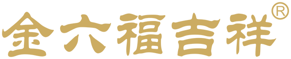 金六福吉祥珠宝